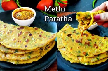 Healthy Breakfast Recipe | Methi Paratha Recipe |Tiffin Recipe | Thepla Recipe | Kiran's Zaika