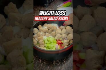Healthy salad recipe , protein salad #salad #soyachunkrecipe #weightlossrecipe #recipe #recipe
