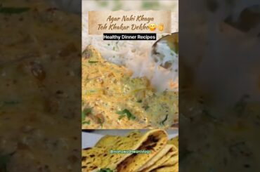 Agar Nahi Khaya Toh Khakar Dekho #lunchrecipe #food #recipe #cooking #shorts #dinnerideas #healthy