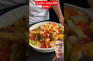 The Secret to Making Healthy Salads You'll Actually Want to Eat