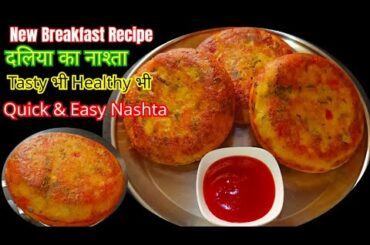 Easy Nashta Recipe || Healthy Breakfast Recipe|| Easy Tiffin Idea