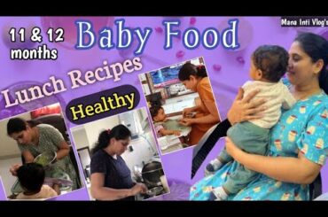 11& 12 Months Healthy Lunch Recipes || Baby Food Recipes || Mana inti vlogs ||