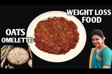 Oats Omelette For WEIGHT LOSS - Healthy Breakfast / Dinner Recipe - Oats Egg Omlet | Healthy Recipes