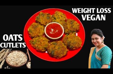 Oats Cutlet Recipe | Healthy Snacks Recipes | No Deep Fry Snacks | Veg Cutlet Recipe | Oats Recipe