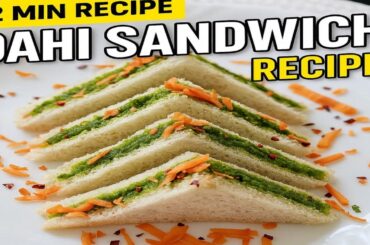 "Dahi Sandwich Recipe" Summer Special Dahi Sandwich | Helthy Testy Thanda Thanda Dahi Sandwich