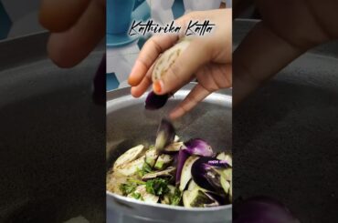 kathirika katta recipe #shortsfeed #cooking #brinjalcurry #tasty #ytshorts #healthyrecipes#foodie