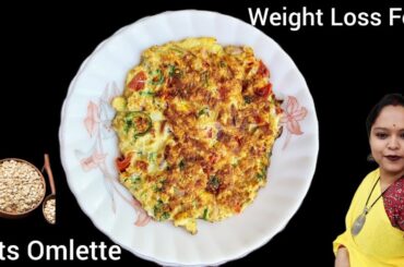 Oats Omelette For WEIGHT LOSS - Healthy Breakfast / Dinner Recipe - Oats Egg Omlet | Healthy Recipes