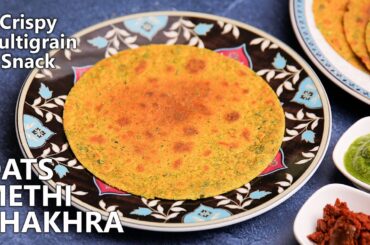 Healthy Oats Methi Khakhra Recipe | Multigrain Masala Khakhra | Gujarati Snack Recipe | Chef Ruchi