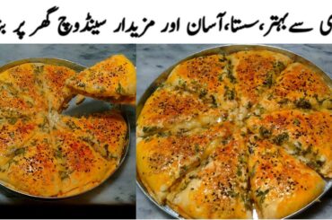 Pizza Sandwich Recipe|Easy Sandwich Recipe|Pizza Sandwich|Kids LunchboxRecipe|Chicken Bread Sandwich