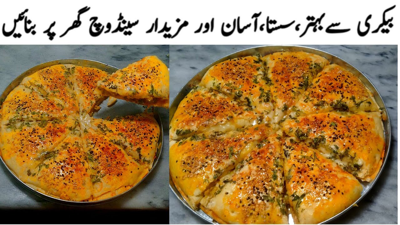 Pizza Sandwich Recipe|Easy Sandwich Recipe|Pizza Sandwich|Kids LunchboxRecipe|Chicken Bread Sandwich Pizza Sandwich Recipe|Easy Sandwich Recipe|Pizza Sandwich|Kids LunchboxRecipe|Chicken Bread Sandwich