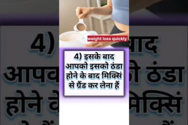 #quick weight loss recipe #free of cost