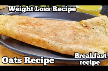Quick Breakfast Recipe with oats for weight loss |New Breakfast Ideas | Weight Loss Recipe#breakfast
