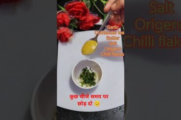 garlic bread #beautiful #healthy #recipe #trending #emotional #shayari #shortfeed #life #shorts #plz