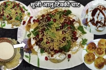 Healthy Chaat recipe | Chaat recipe | Dahi bara recipe | Nasta recipe | Snacks recipe | Breakfast