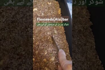 Flexseeds(alsi)Bar#shortsfeed #food#shorts#winter#healthysnacks#healthyalsipinni