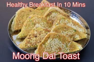 Moong Dal Bread Toast Recipe - Healthy Breakfast In 10 Mins | Skinny Recipes