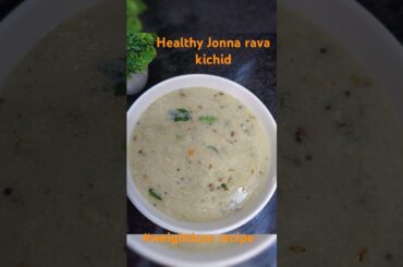 healthy weight loss recipe jonna rava kichidi | jowar rava #ytshorts #trending #health #weightloss