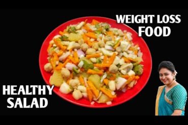 Weight Loss Salad Recipe For Lunch/Dinner - Indian Veg Meal - Diet Plan To Lose Weight Fast