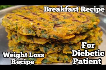 Quick Breakfast Recipe for Weight Loss & Diebetic Friendly | Weight Loss Recipe |New Breakfast Ideas