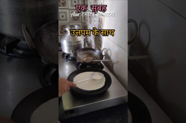 Healthy breakfast recipes with tamatar ki chutney, try it you will love it ,#minivlog #cookingvlogs