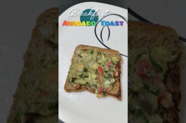 Avacado Toast#ytshortsindia #recipe #avacadotoast #avacado #viralshorts #breakfast #healthy#protein