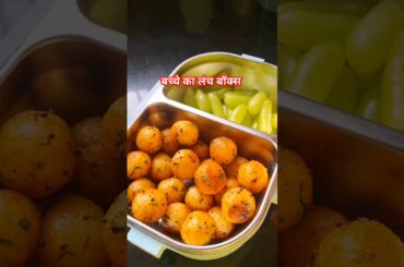 Kid's Lunchbox Recipe #shorts #bristihomekitchen #kidsspecial