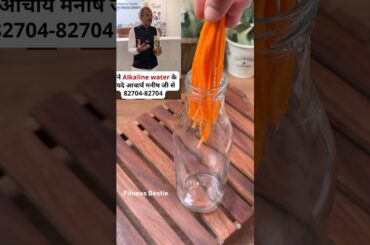 Alkaline water recipe by acharya Manish ji #food #healthtipsinhindi #alkli #alkalinewater #shorts