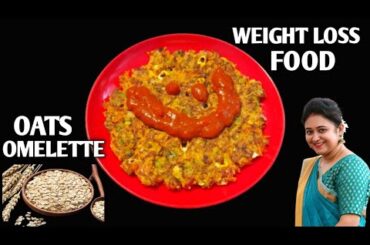 Oats Omelette For WEIGHT LOSS - Healthy Breakfast / Dinner Recipe - Oats Egg Omlet | Healthy Recipes