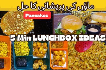 5 Lunch Box Ideas in 5 Minutes | Healthy and Quick Lunch Box Recipes for Busy Moms | Lunch Box Ideas