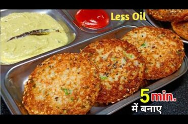 10 Mins Unique & Tasty Recipe | Healthy Breakfast Recipe | Easy Nashta