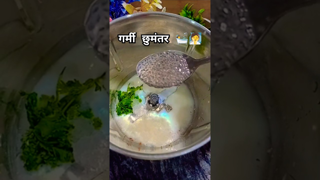 Best cooling summer drink recipe #shortsfeed #ytshorts #shorts #recipe #food #healthtips #healthy Best cooling summer drink recipe #shortsfeed #ytshorts #shorts #recipe #food #healthtips #healthy