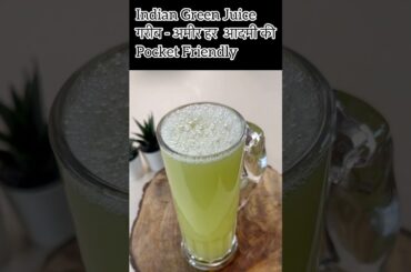 #juice #recipe #healthy #guthealth #summerdrink #morning