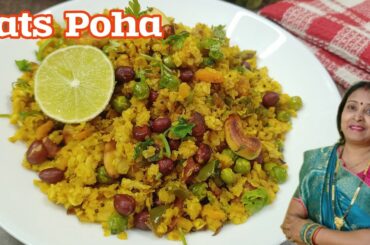 Easy And Simple Breakfast For Busy Morning / Oats Poha Recipe  / New Breakfast Ideas / Easy Nashta