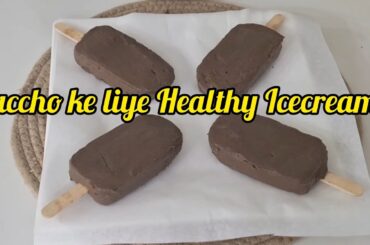 Healthy Icecream Recipe | Healthy icecream recipe for kids | Healthy Icecream Recipe for Weight loss