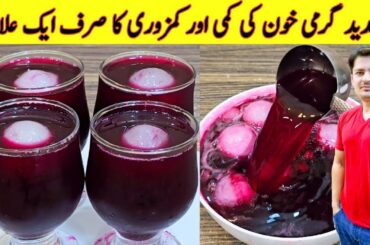 Chukandar Juice Recipe By ijaz Ansari | Healthy Beetroot Juice For Glow And Energy |