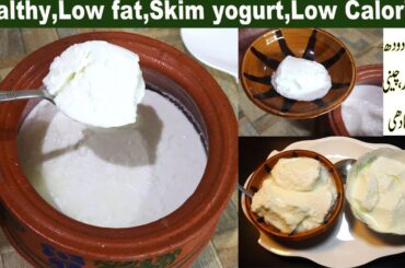 Low Fat Yoghurt Recipe | Homemade Healthy Curd for Weight Loss & Diet | No Cream, No Preservatives