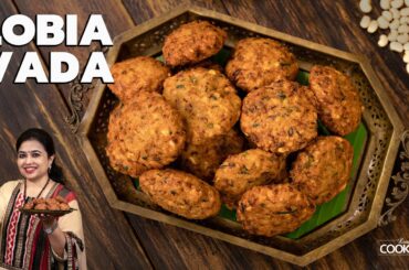 Lobia Vada Recipe | Healthy Snacks Recipes | Lobia Recipe | Tea Time Snacks | White Lobia vada