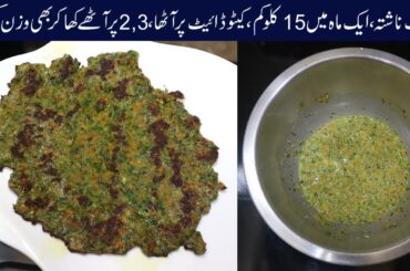 Fiber-Packed Diet Roti | Perfect for Weight Loss | Easy Diet Roti Recipe