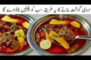 Arvi Ghost Recipe | Quick And Healthy Dinner Recipe | Mutton Recipe By Nabiya Kitchen