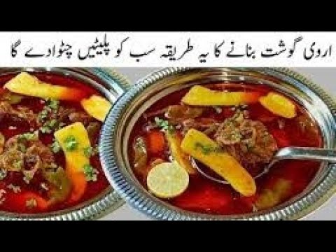 Arvi Ghost Recipe | Quick And Healthy Dinner Recipe | Mutton Recipe By Nabiya Kitchen Arvi Ghost Recipe | Quick And Healthy Dinner Recipe | Mutton Recipe By Nabiya Kitchen