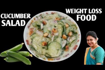 Weight Loss Salad Recipe For Lunch/Dinner - Indian Veg Meal - Diet Plan To Lose Weight Fast