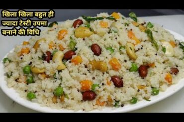 Restaurant Style Perfect & Tasty Upma Recipe | Easy & Healthy Breakfast Recipe