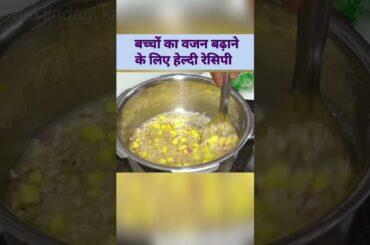 Healthy Weight Gain Baby Food for 10 months plus Babies. #swadjindagika #recipe #babynutrition #food