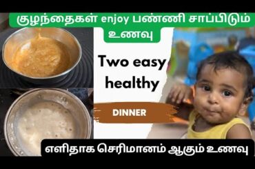 EASY AND HEALTHY DINNER RECIPES #viralvideo #babychoice #babyfood #baby #recipe #trending #oats