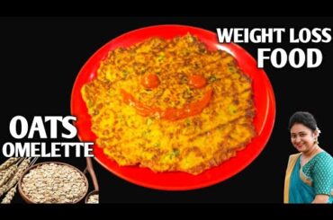Oats Omelette For WEIGHT LOSS - Healthy Breakfast / Dinner Recipe - Oats Egg Omlet | Healthy Recipes