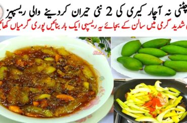 Summer Special New Recipe | 2 Best Healthy Recipes For Hot Summer | Keri Ki Khati Meethi Chutney
