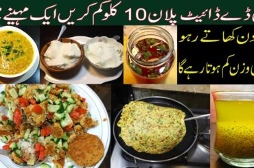Full Day Diet Plan to Lose 10kg in 1 Month | Simple & Effective Weight Loss