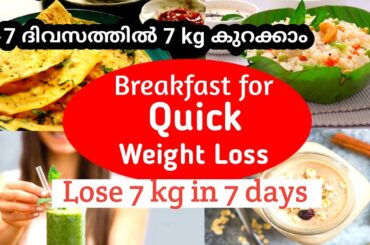 4 Healthy Breakfast Ideas for Weight Loss | Easy Low Calorie Meals | Siny’s Kitchen Memories