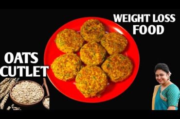 Oats Cutlet Recipe | Healthy Snacks Recipes | No Deep Fry Snacks | Veg Cutlet Recipe | Oats Recipe