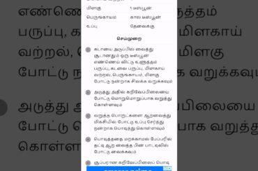 Healthy Breakfast ideas, Karuvaeppilai podi in tamil,Breakfast ideas in tamil